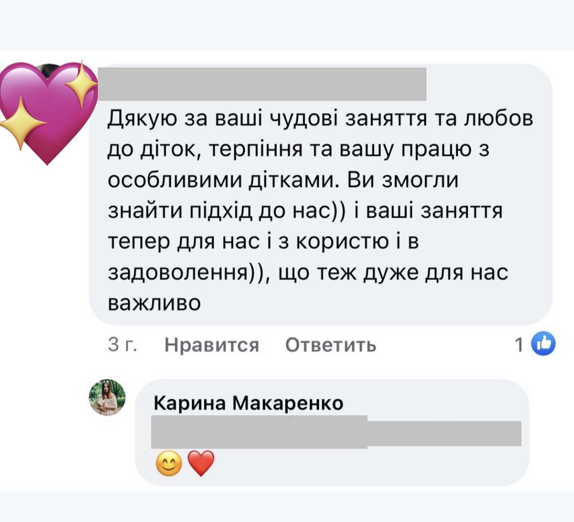 Відгук клієнта