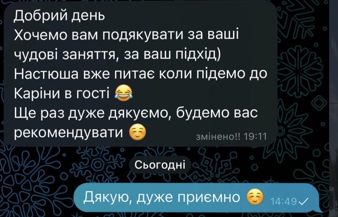 Відгук клієнта