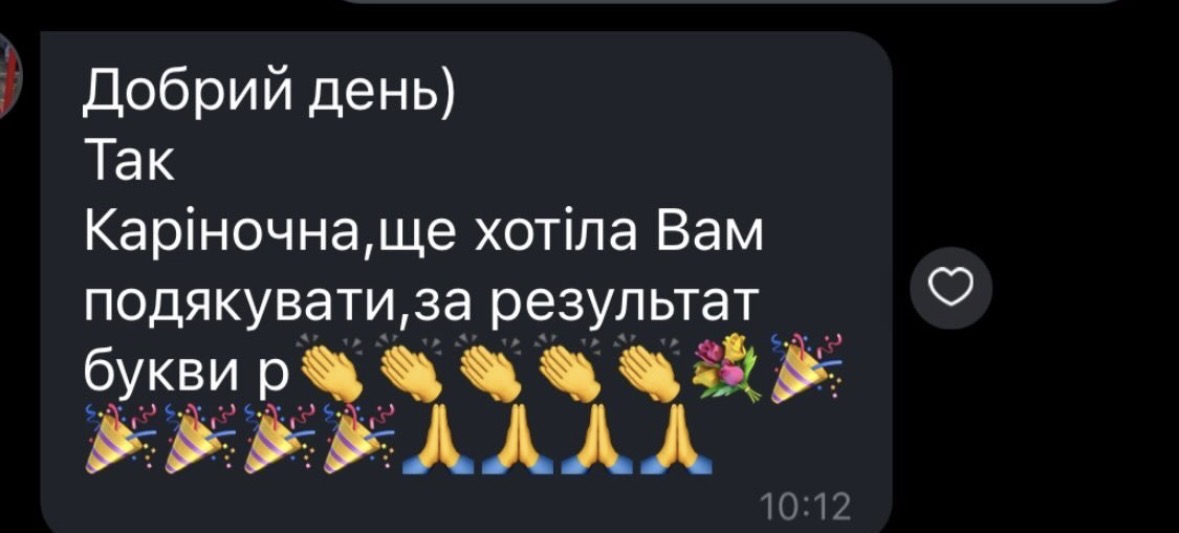 Відгук клієнта