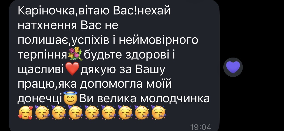 Відгук клієнта