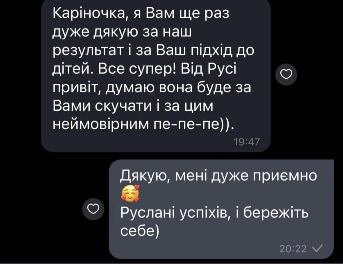 Відгук клієнта
