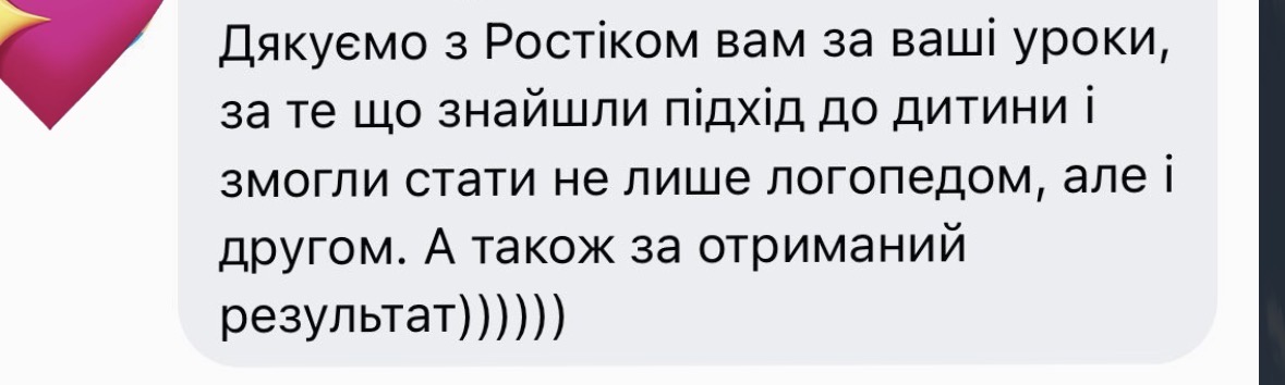 Відгук клієнта